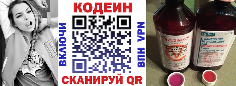 Codein Purple Drank  Купить  Дальнегорск 