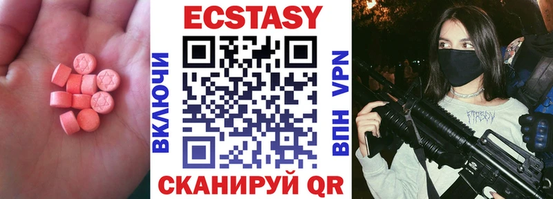 Купить  Дальнегорск  Ecstasy таблы 