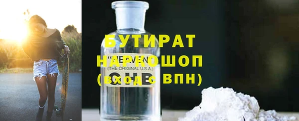 бутират Инсар