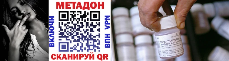 Купить где  Дальнегорск  МЕТАДОН белоснежный 
