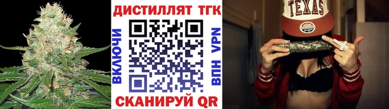 Дистиллят ТГК вейп с тгк  Купить закладки  Дальнегорск 